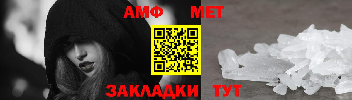 Амфетамин  Амфетамин Розовый  Вход с VPN  Нефтекумск 