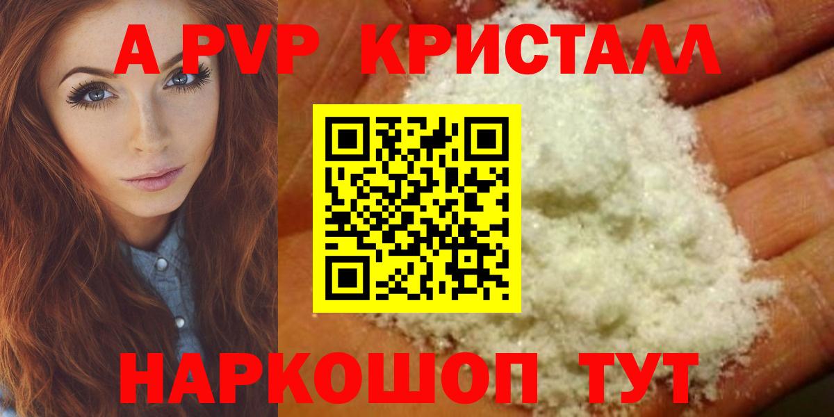 Alfa_PVP  Alpha-PVP СК  Альфа ПВП VHQ  Вход с VPN  A-PVP крисы CK  где можно купить   Нефтекумск 
