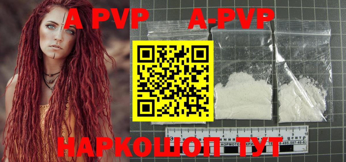 закладки  A-PVP  Нефтекумск  Alpha-PVP Crystall  А ПВП Crystall  A-PVP СК 