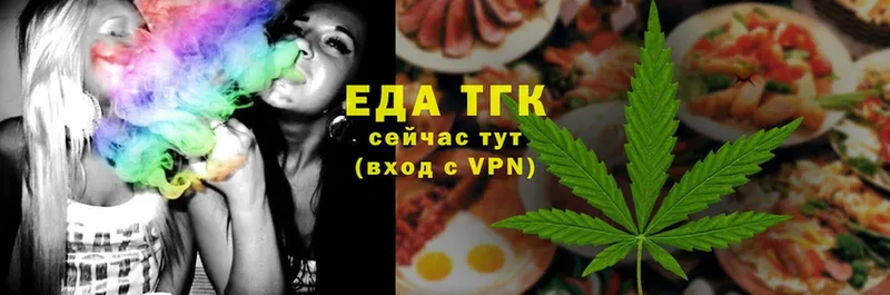 Еда ТГК конопля  Нефтекумск 