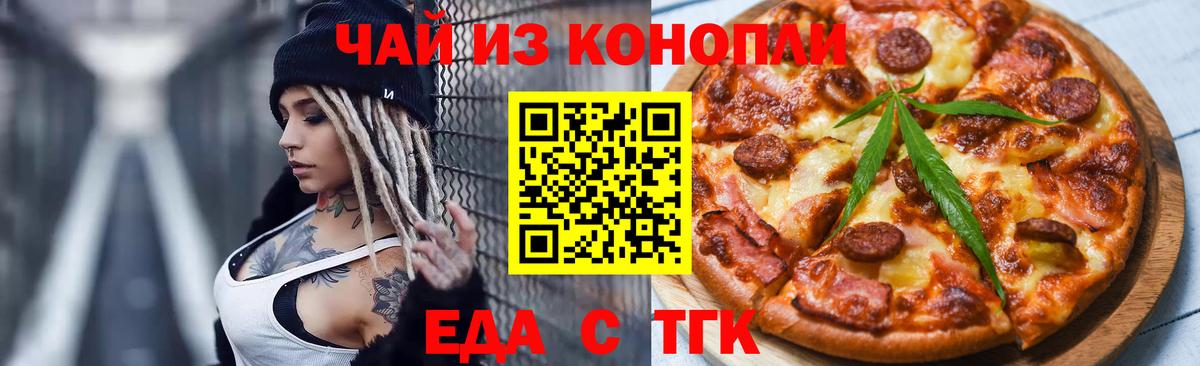 Cannafood конопля  Вход с VPN  Нефтекумск 