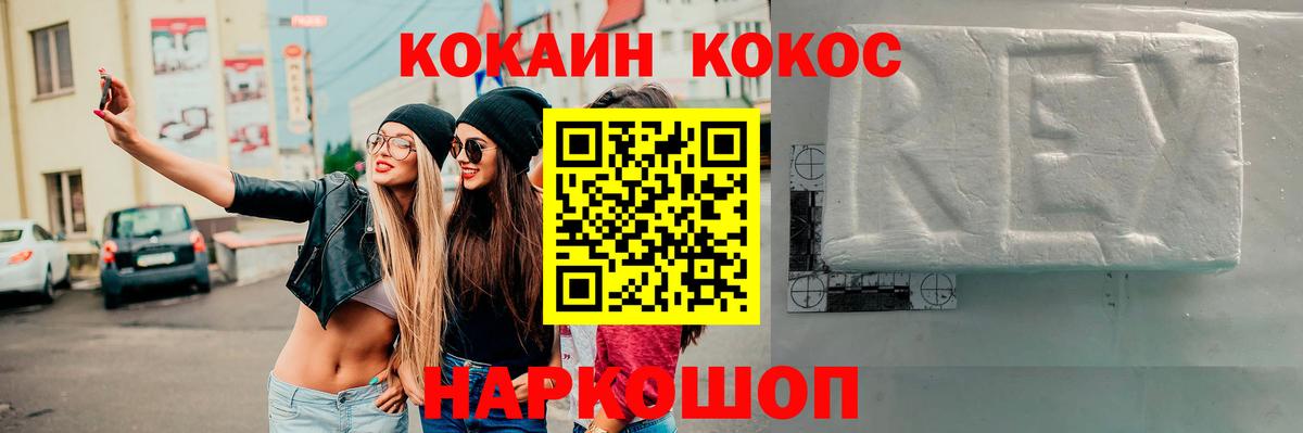 КОКАИН Эквадор Нефтекумск