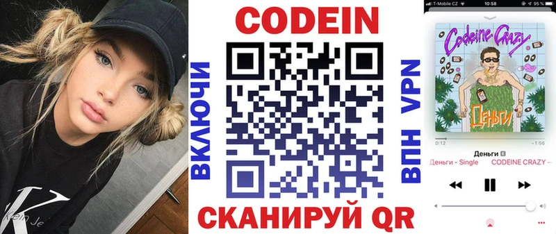 Кодеиновый сироп Lean напиток Lean (лин)  Нефтекумск 