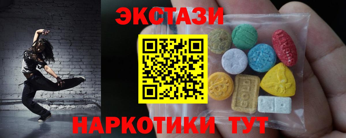 ЭКСТАЗИ Philipp Plein  Вход с VPN  ЭКСТАЗИ MDMA  Нефтекумск 