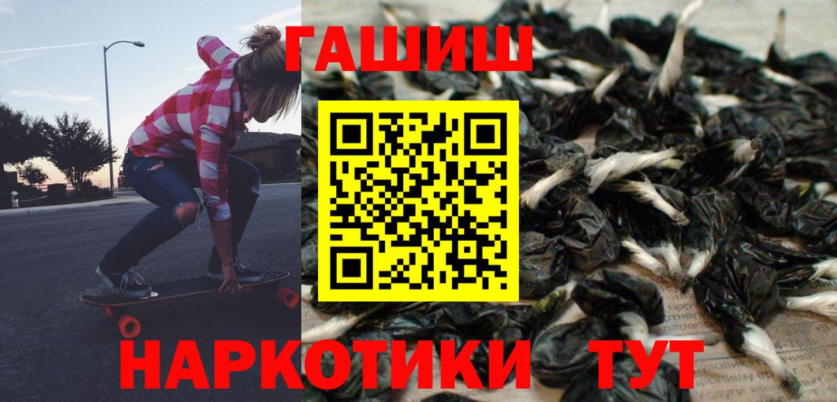 ГАШИШ hashish  ГАШИШ ice o lator  наркошоп  Нефтекумск  Вход с VPN 