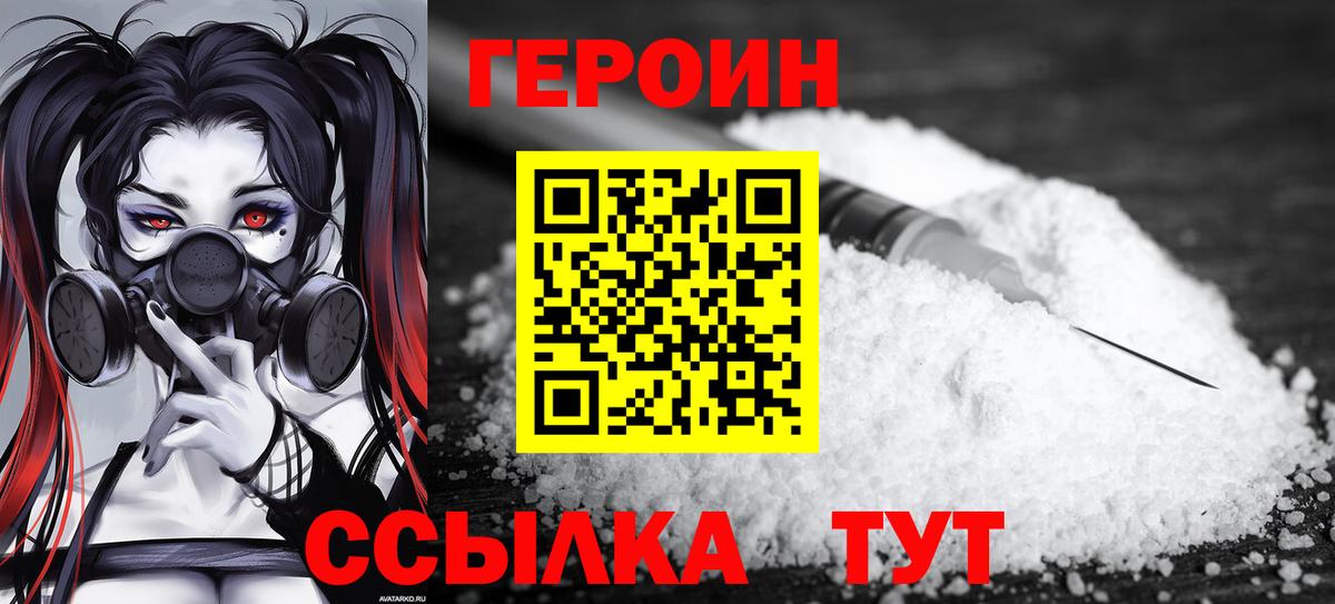 Героин хмурый  Героин  Нефтекумск  Вход с VPN 