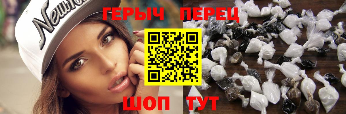Героин герыч Нефтекумск