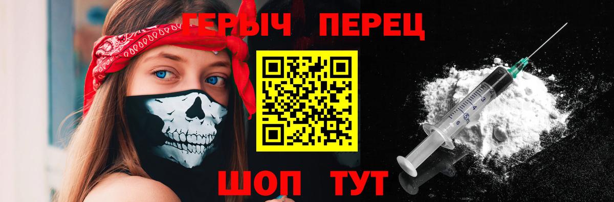 ГЕРОИН белый Нефтекумск