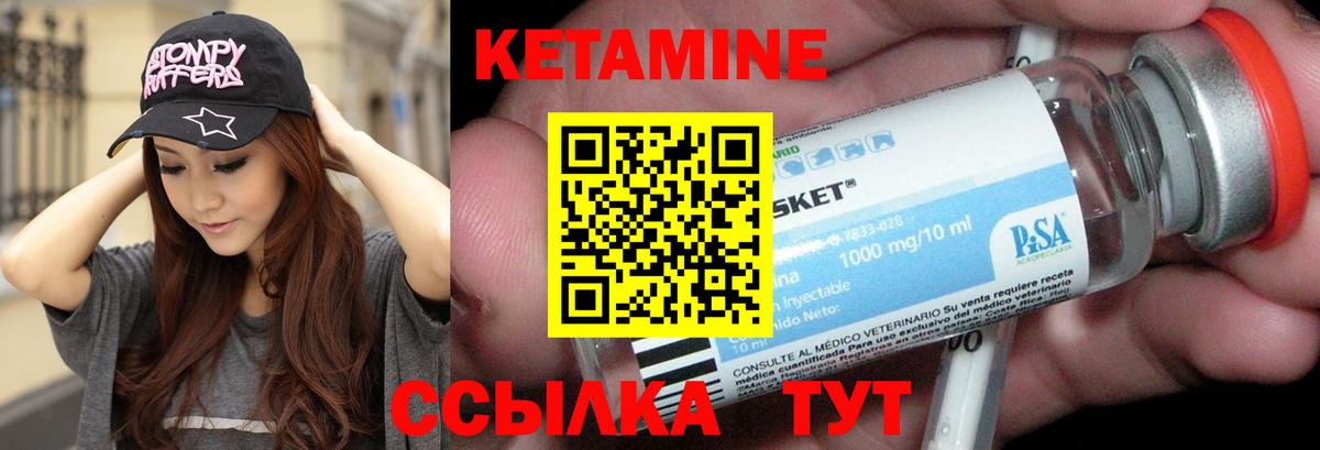 Нефтекумск  Кетамин VHQ  Вход с VPN 