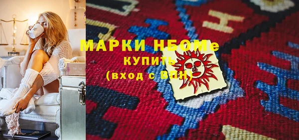 марки nbome Володарск