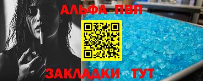 ALPHA-PVP Бугуруслан