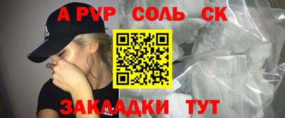 ALPHA-PVP Бугуруслан