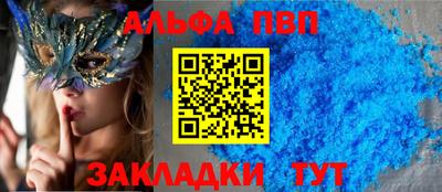 ALPHA-PVP Бугуруслан