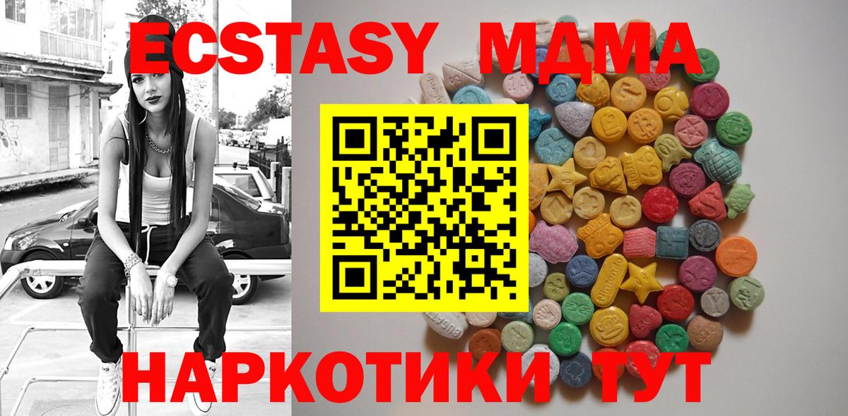 МДМА молли  Нефтекумск  MDMA Molly 