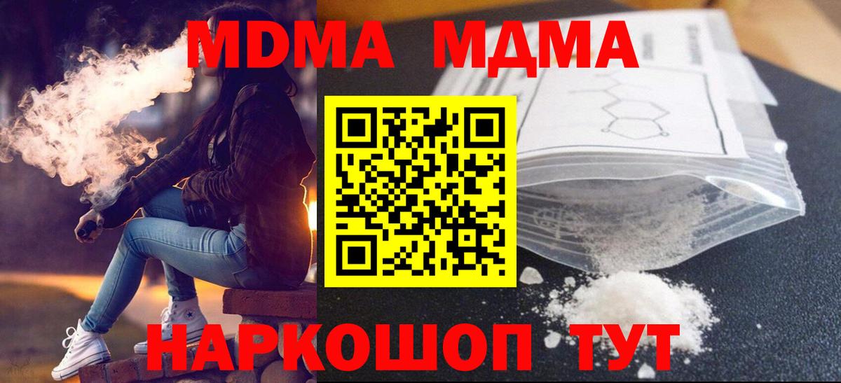 MDMA Molly  Вход с VPN  МДМА  Нефтекумск  MDMA VHQ 