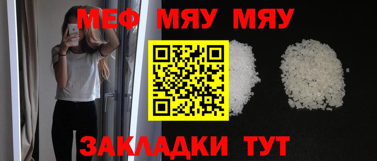 Меф  Нефтекумск