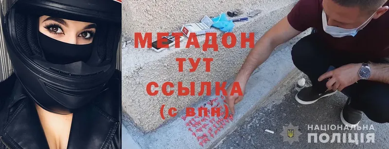 Метадон methadone  Нефтекумск 