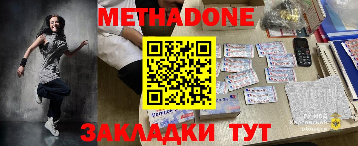 Нефтекумск  Метадон VHQ  МЕТАДОН VHQ  площадка официальный сайт  Вход с VPN 
