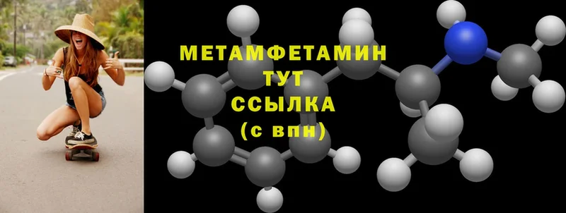 Метамфетамин мет  Нефтекумск 