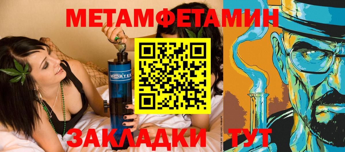 МЕТАМФЕТАМИН витя  Вход с VPN  Нефтекумск 