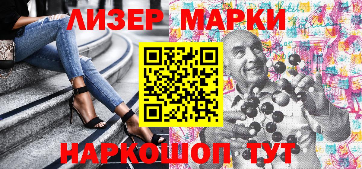 Марки N-bome 1500мкг  Нефтекумск  Марки N-bome 1500мкг 