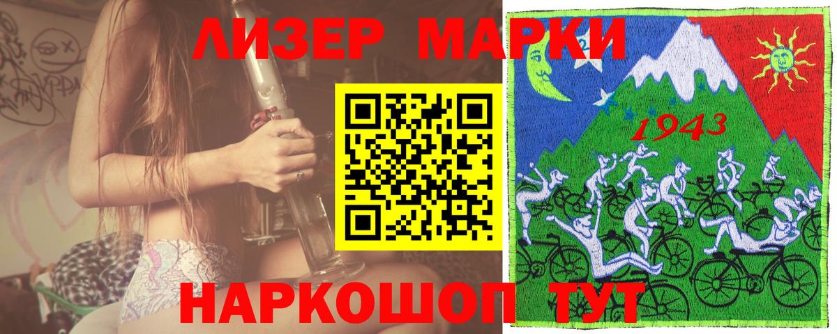 Марки N-bome 1,8мг  Марки N-bome 1,8мг  Вход с VPN  Нефтекумск 