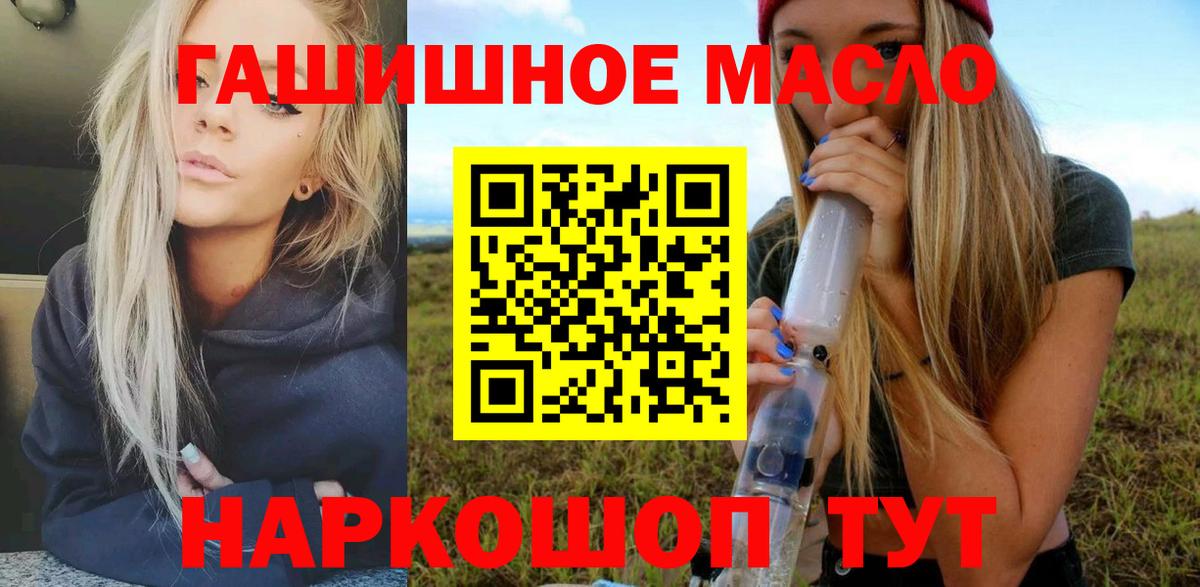 ТГК вейп  Вход с VPN  наркота  Нефтекумск  Дистиллят ТГК концентрат 