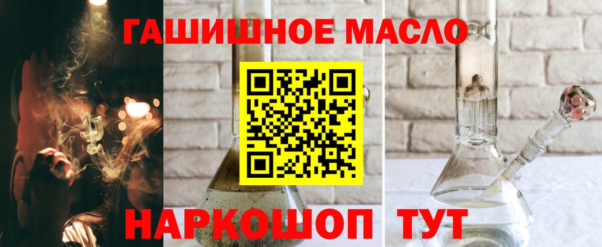 ТГК жижа Нефтекумск