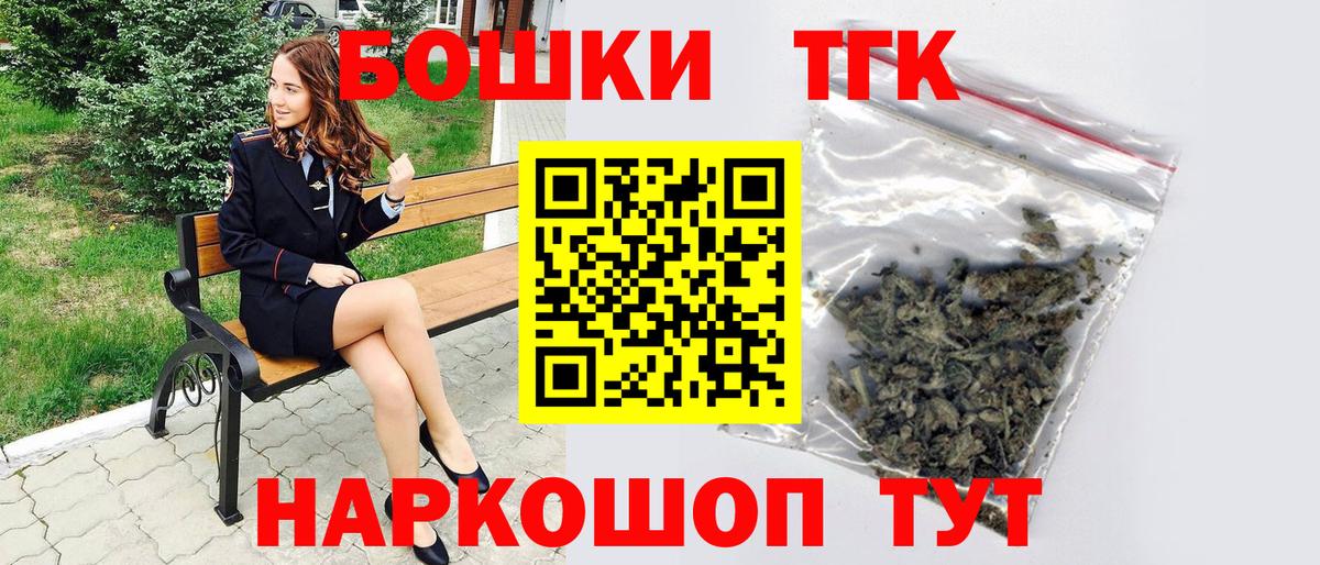 Бошки Шишки марихуана  Бошки Шишки марихуана  Нефтекумск  Вход с VPN  Бошки Шишки план 
